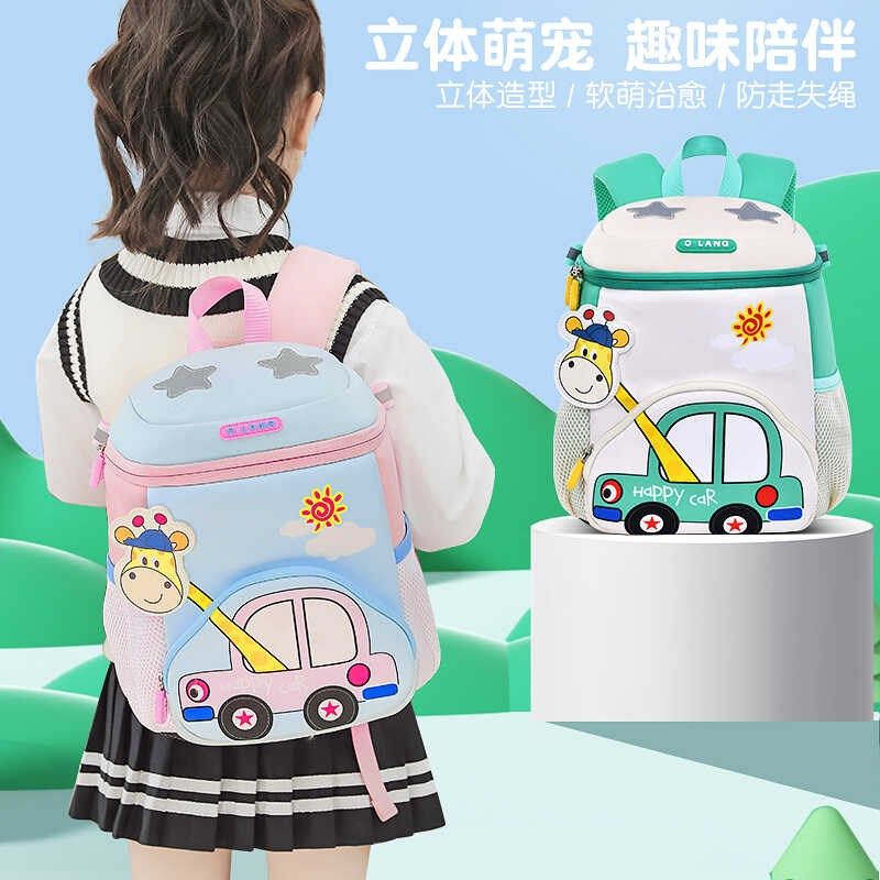 幼儿园书包 1-6岁儿童背包 男童卡通超轻女孩宝宝双肩背包入学包,玩具/童车/益智/积木/模型,书包,淘宝优惠券,粉丝福利购,淘宝优惠卷