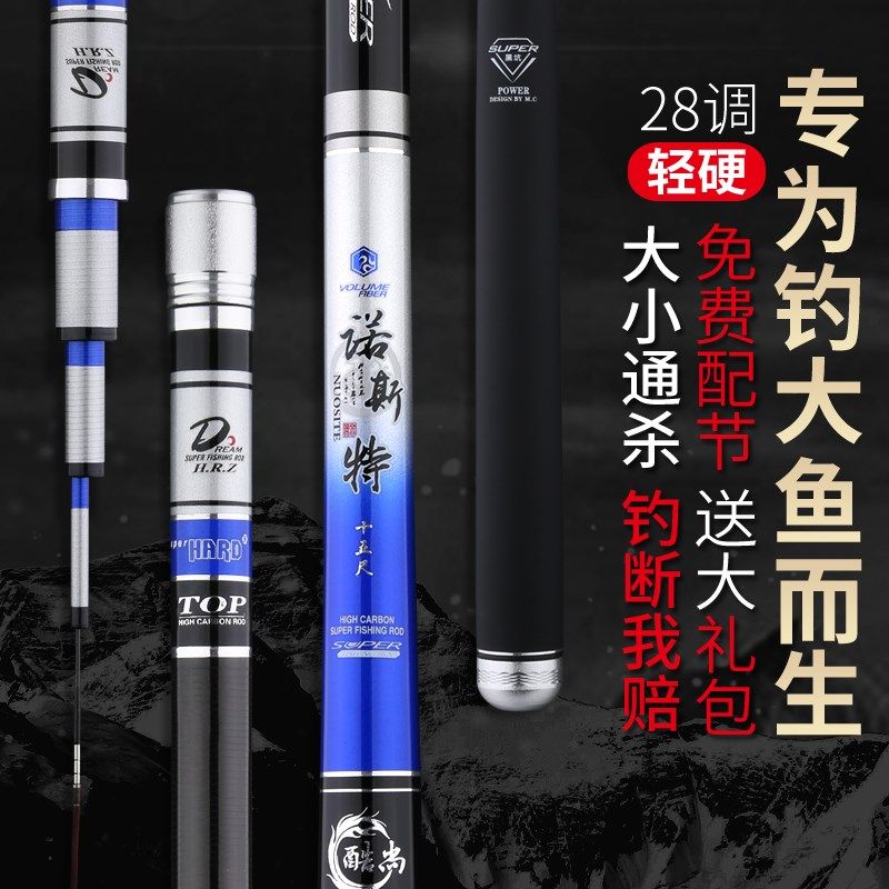 鱼竿手竿碳素超轻超硬28调台钓竿长节钓鱼竿鲫鱼竿鲤鱼竿渔具套装,户外/登山/野营/旅行用品,台钓竿,淘宝优惠券,粉丝福利购,淘宝优惠卷