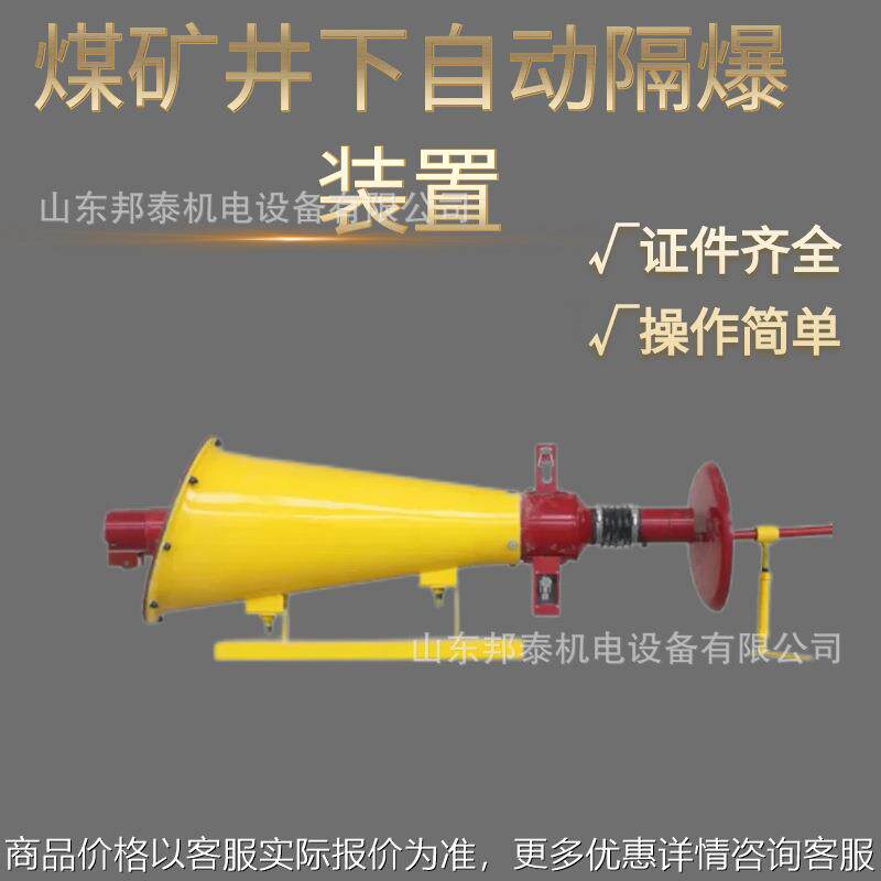 矿用爆破自动隔爆装置 井下超细干粉灭火装置 煤矿井下隔爆装置