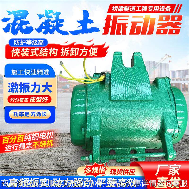 附着式高频振动器 预制混凝土变频振捣器 平板振动电机控制柜