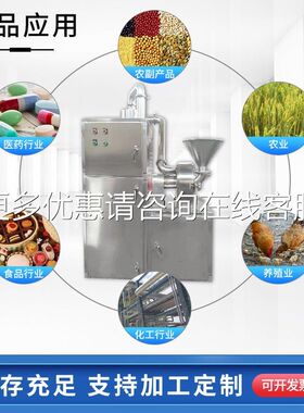 中草粉碎机 芪当归多功七能粉锈碎机 不钢黄三香料细磨粉360碎机