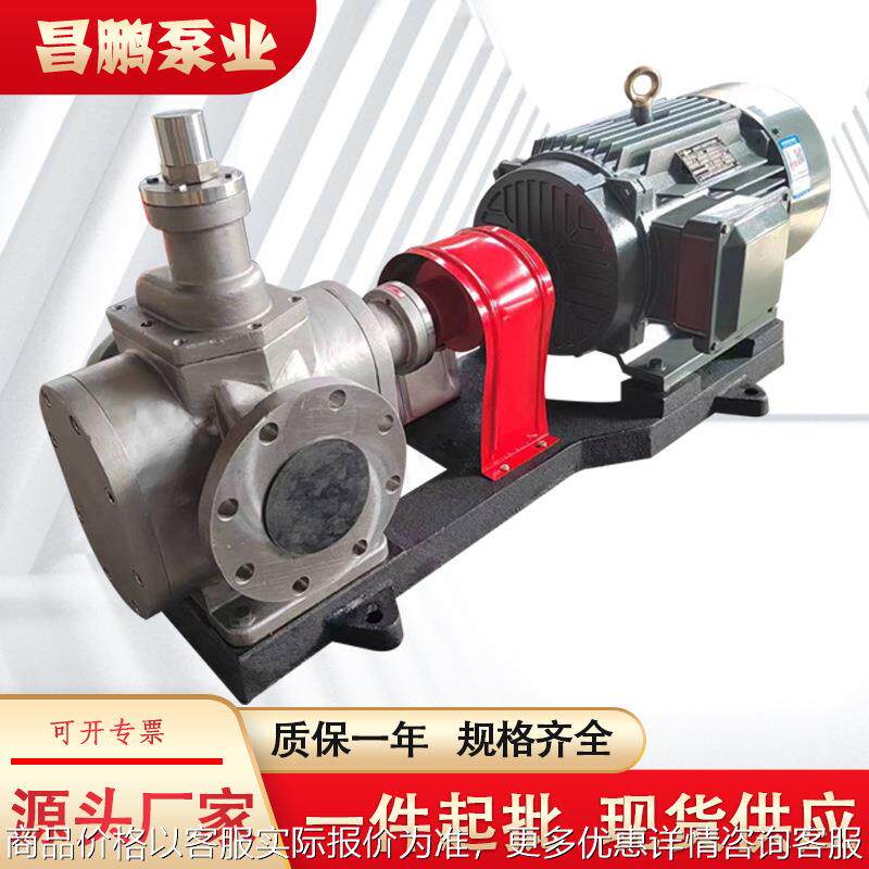 YC40-0.6不锈钢圆弧齿轮泵大流量润滑油输送泵化工原料电动卸料泵