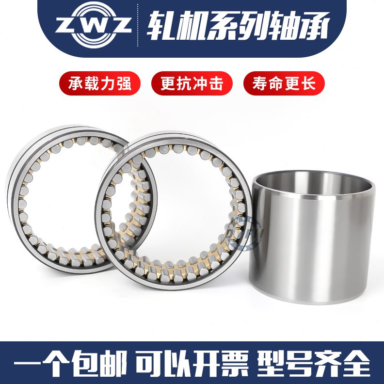 瓦房店轧机轴承FC3652168A.02 LFC4460192/C3YA4-1