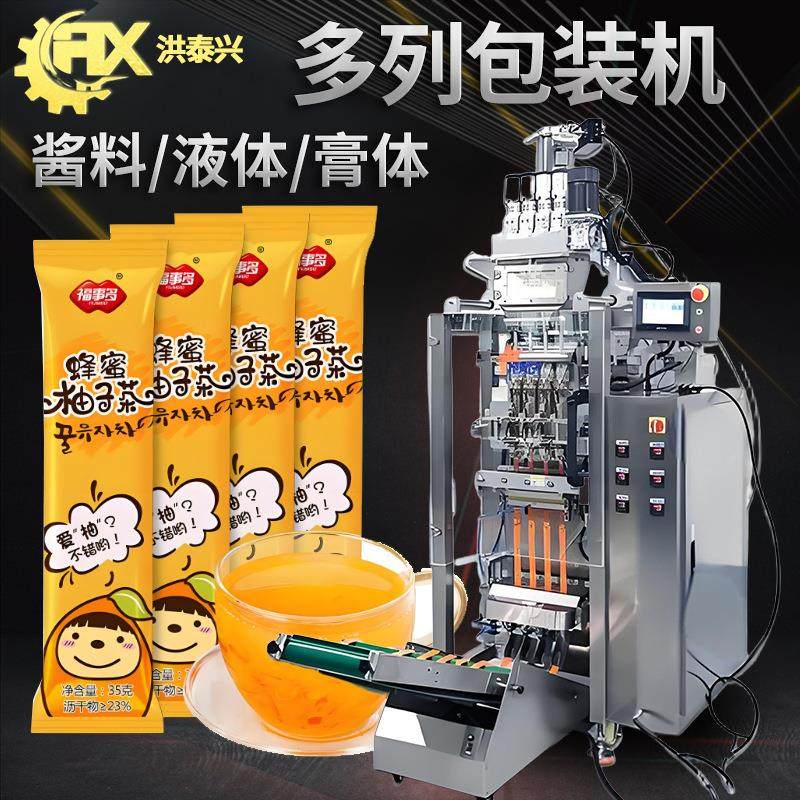全自动液体包装机灌装机袋装双列多列漱口水蜂蜜液体定量包装机