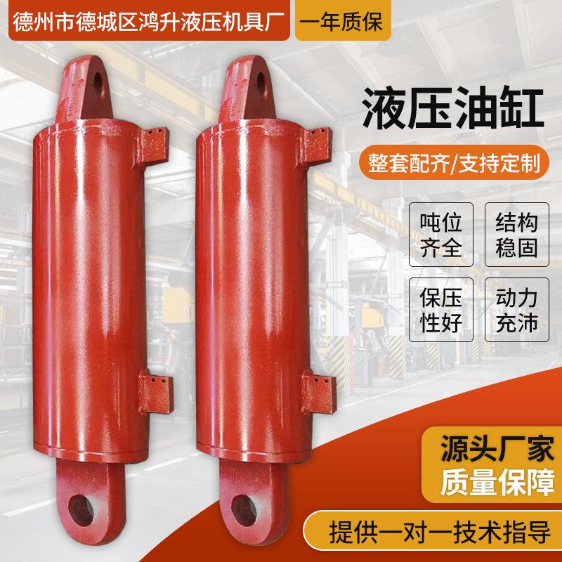 厂家法兰式液压油缸前法兰油缸工程用50-500吨电动液压油缸