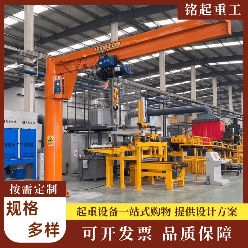 悬臂吊生产厂家供应1吨2吨电动悬臂吊小型单臂吊起重机家用旋臂吊
