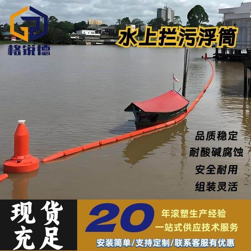 直径20长100cm湖面垃圾阻挡浮排LLDPE拦污浮筒绳索串联一体式浮管