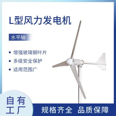 厂家直销3000W离网并网发电系统风力发电机风光互补牧渔用大功率