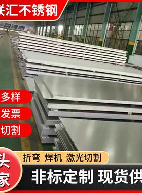 304宽幅不锈钢板现货供应1500-1800-2000316L不锈钢板定尺开平