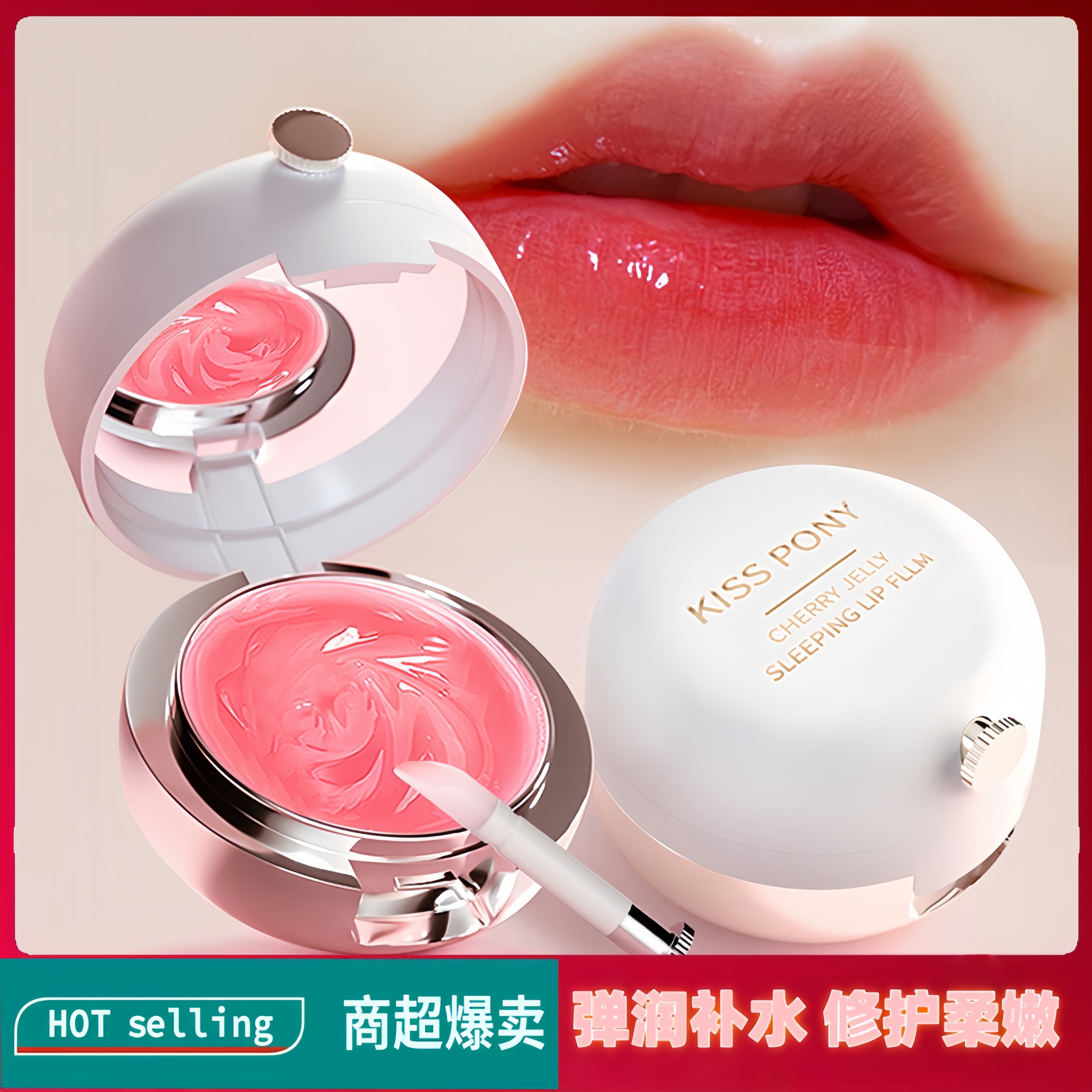 夜间睡眠气垫护唇唇膜保湿滋润补水防干裂淡化唇纹护理唇色女唇膏