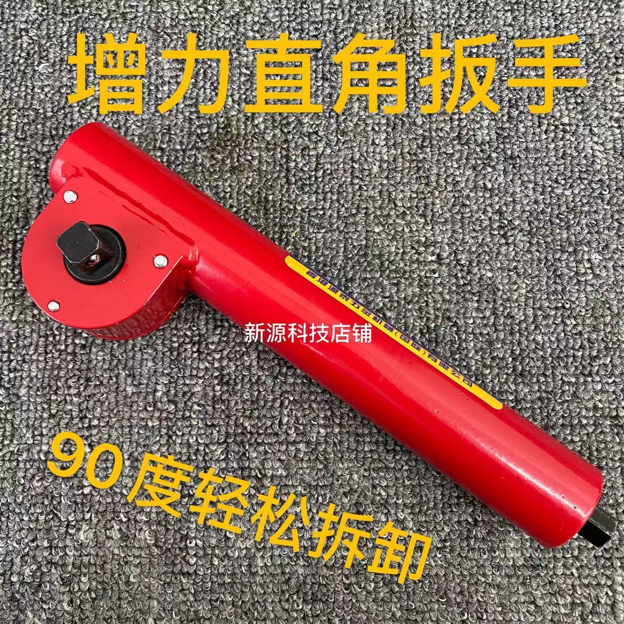 电动直角增力扳手拐角旋图片
