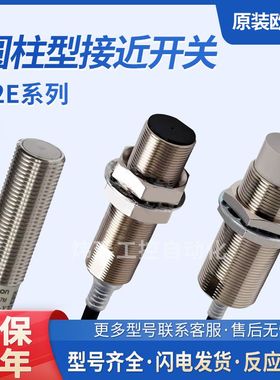 欧姆龙接近开关E2E-X5ME1-Z X10ME1-Z X5MF1 X3D1-N X8MD1 X7D1-N