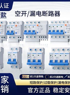 上海人民家用断路器空气开关漏保蓝色DZ47空开220V总闸1P2P3P4P