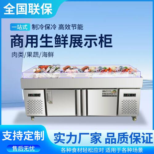 玻璃冰台展示柜冷藏冷冻