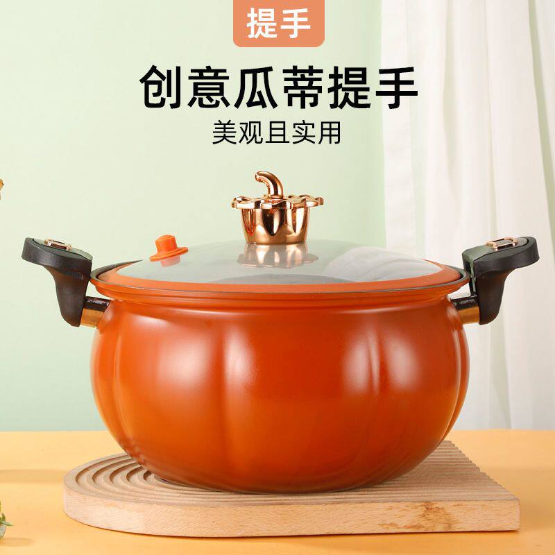 麦饭石南瓜锅微压锅家用新款多功能蒸煮煲汤汤锅煤气灶电磁炉两用