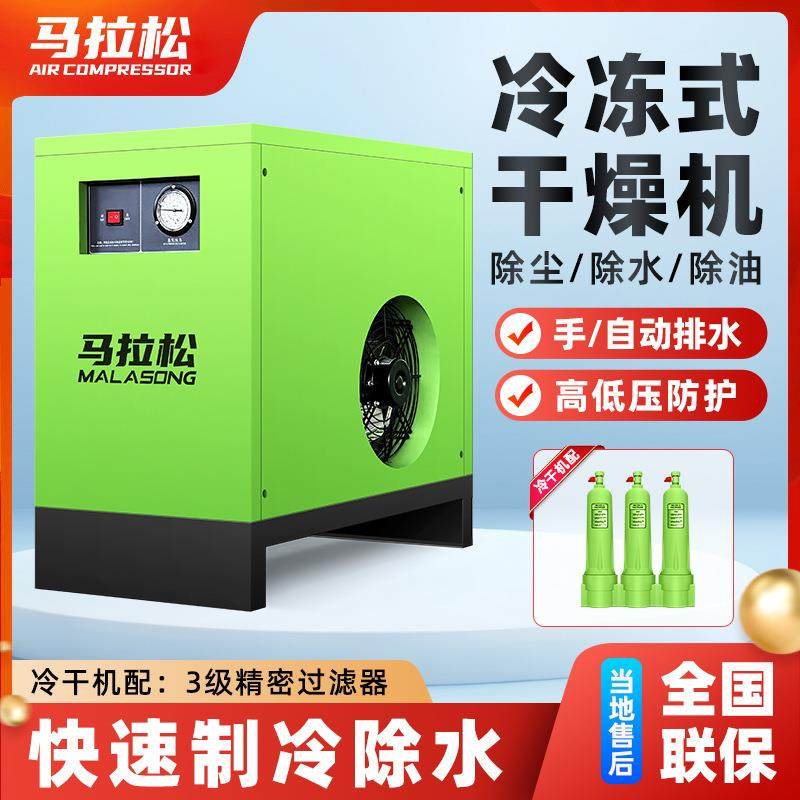 工厂直销1.5立方冷干机除水除油冷冻式压缩空气干燥机空压机配套,工业油品/胶粘/化学/实验室用品,其他实验室设备,淘宝优惠券,粉丝福利购,淘宝优惠卷