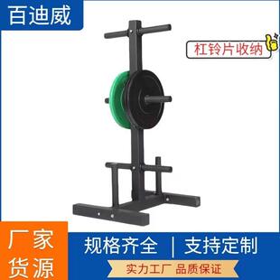 坐式铃片架三层立式杠铃片存储架多功能杠铃收纳架