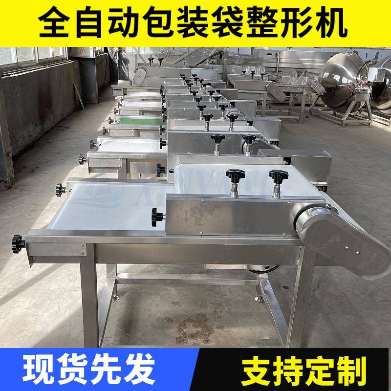 食品整形机馅料包装袋整平设备现货休闲食品袋压袋机食品级