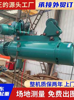 电动葫芦厂家CD1钢丝绳电动葫芦起重机航吊2T防爆钢丝绳电动葫芦