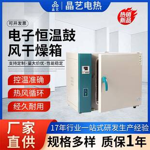 500度高温烤箱耐高温不锈钢内胆恒温鼓风干燥箱