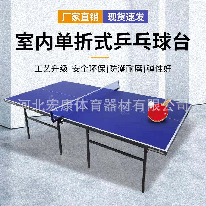 乒乓球桌家用可折叠移动式球台室内标准尺寸家庭兵乓球台专