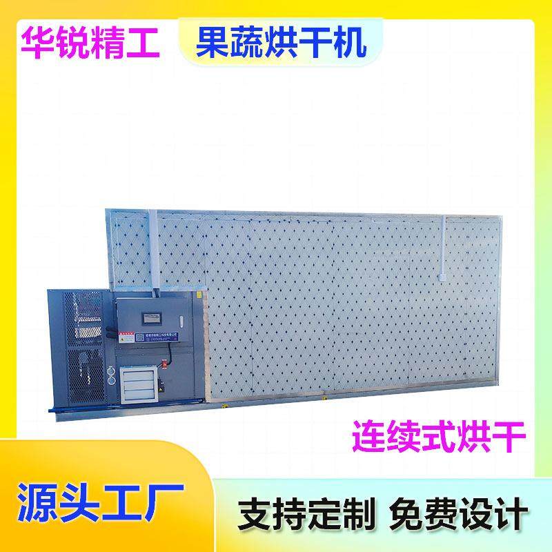 果蔬空气能烘干房香菇热风循环烘干设备花生低温脱水烘干箱,清洗/食品/商业设备,其他食品加工设备,淘宝优惠券,粉丝福利购,淘宝优惠卷