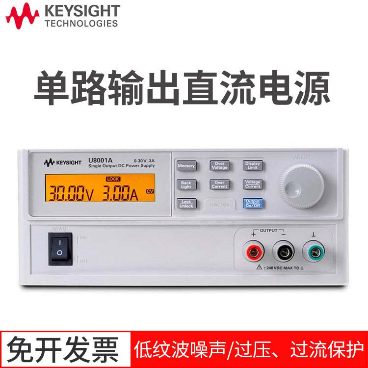 电源U8001A/U8002A/U8031A/U8032A单路输出直流电源