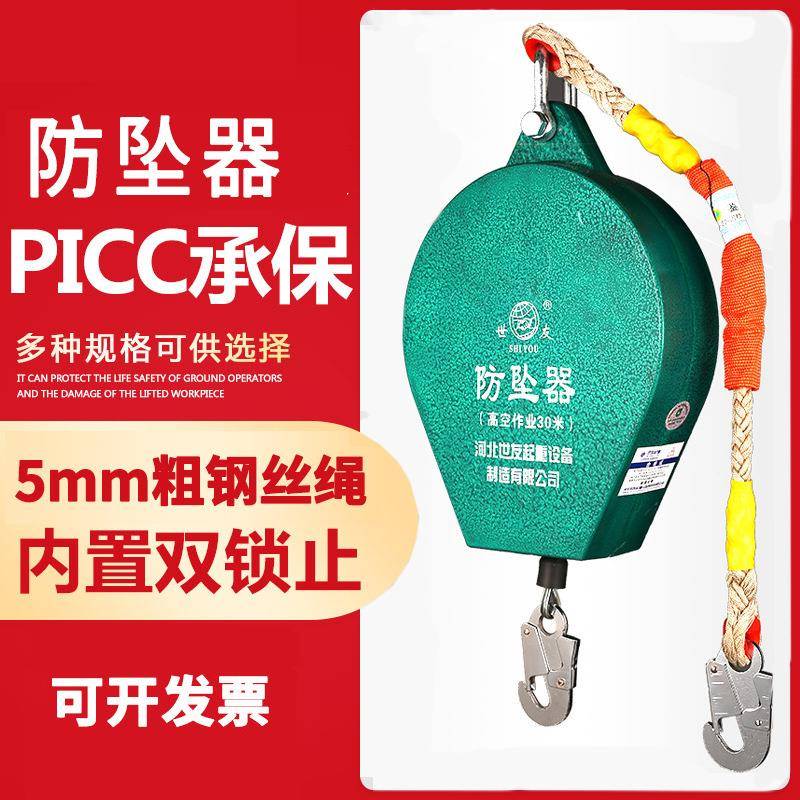 速差式防坠器高空工业塔吊防护安全保护自锁器5mm粗钢丝绳10m