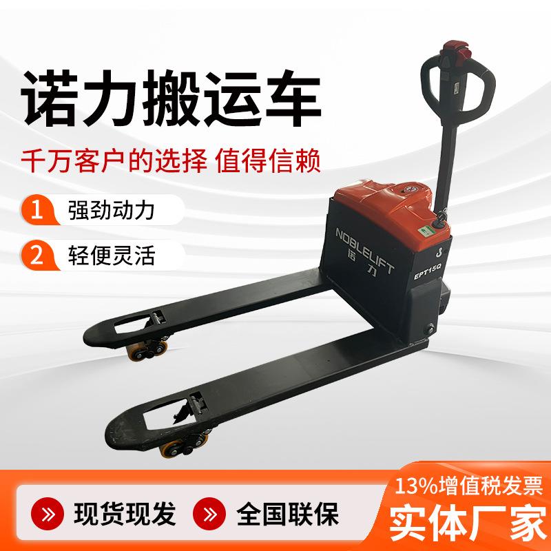 可定搬运车自动升降小金刚电动卸货地牛叉车全电动液压搬运车