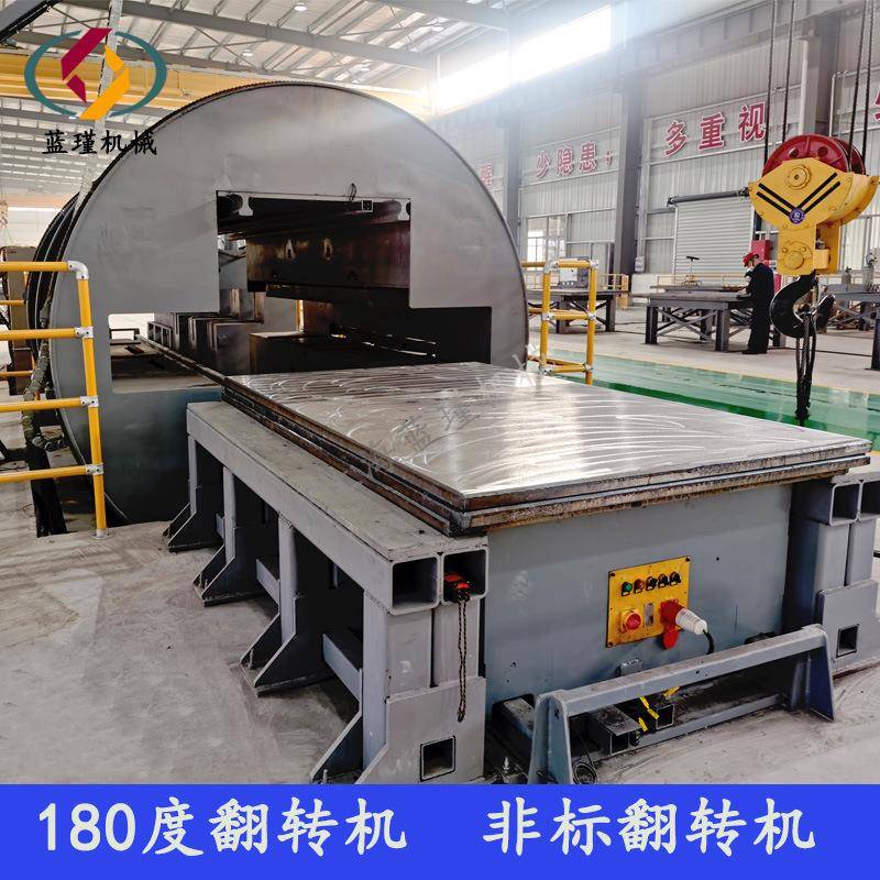 180度板材翻转机不规则预制板180度变位机多功能位移机