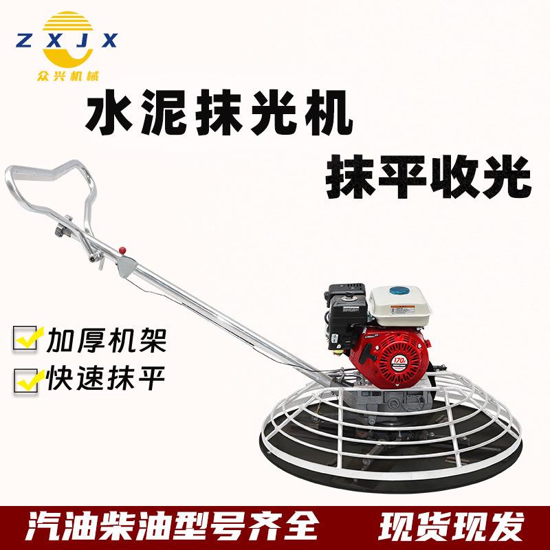 现货100型汽油镀铬磨光机多动力型号远特机混凝土汽油手扶抹光机