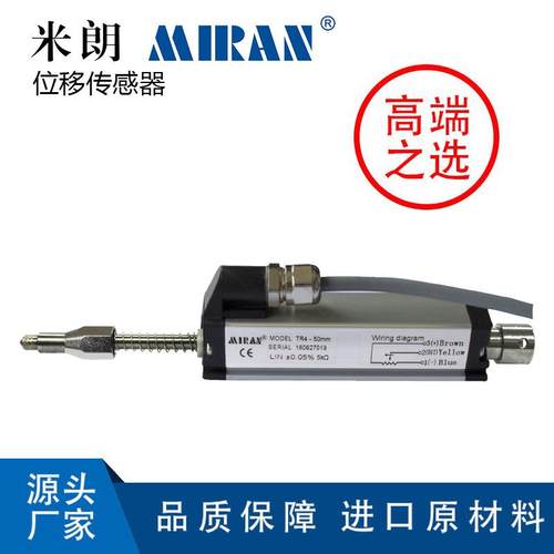 米朗科技TR11自复位式位移传感器吹瓶机电子尺注塑机电子尺电阻尺