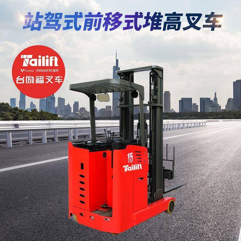 前移式叉车FBR电动堆高车窄巷道站驾式搬运升高叉车