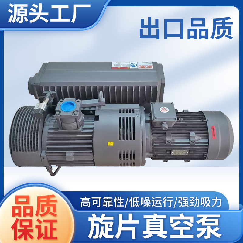XD系列单级旋片式真空泵油泵包装机小型抽气工业用真空泵生产厂家