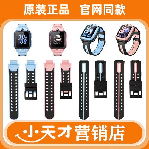 小天才电话手表表带Z6A/Z6S/Z6pro/Q1a//Q2A/D2A/D2/D3硅胶手表带