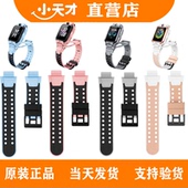 Z6S Q2A Z6pro 小天才电话手表表带Z6a Q1A Z7S Z6硅胶手表带