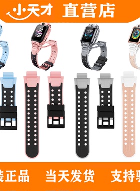 小天才电话手表表带Z6a/Z6S/Z6pro/Q1A/D3/Q2A/Z7S/Z6硅胶手表带