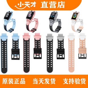 Q1A Z6pro Q2A Z6硅胶手表带 小天才电话手表表带Z6a Z7S Z6S