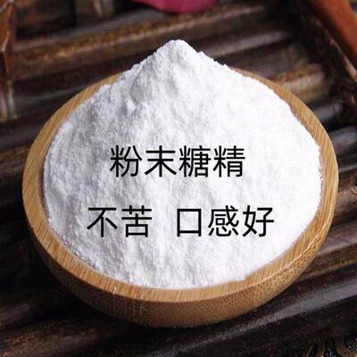 食用糖精粉末食品级高甜度甜味剂饮料糕点食品专用包邮
