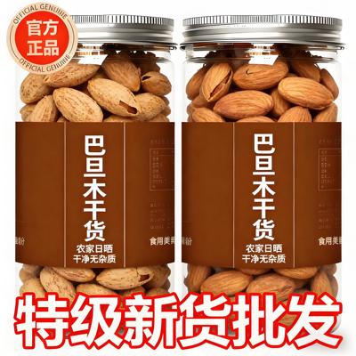 巴旦木坚果官方旗舰店原味扁桃仁烘焙杏仁2025新货炒货熟手剥果