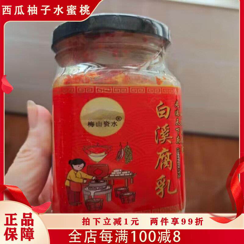 梅山资水湖南特色豆腐乳农家手工无油即食特辣美味鲜香开胃霉豆腐