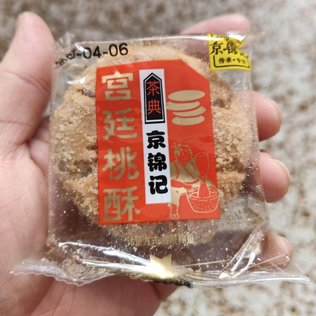 京锦记正宗桃酥京锦记传统宫廷桃酥500g散装湖南老字号小麦鸡蛋手,零食/坚果/特产,桃酥/核桃酥,淘宝优惠券,粉丝福利购,淘宝优惠卷