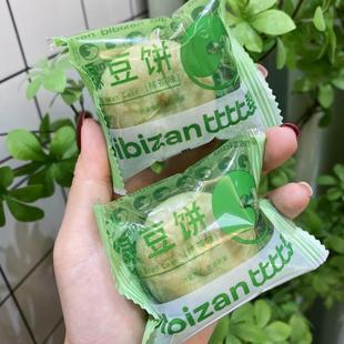 新品比比赞雪媚娘绿豆饼整箱抹茶味早餐传统绿豆糕点馅饼网红零食