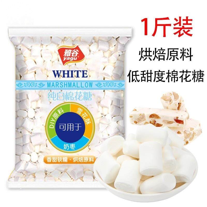 棉花糖雪花酥专用原材料套餐烘焙奶枣奶糕牛轧糖原料零食糖果软糯,零食/坚果/特产,软糖/果味糖/凝胶糖果,淘宝优惠券,粉丝福利购,淘宝优惠卷