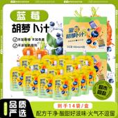 蓝莓胡萝卜汁不加香精色素防腐剂爆款 夏日饮品畅饮果汁饮料早餐
