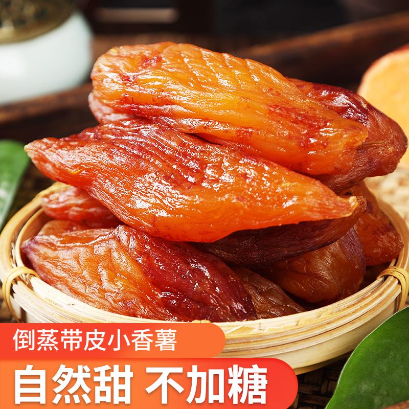 红薯干农家自制无糖农家自制带皮红薯干番薯蜜地瓜条软糯无糖精添