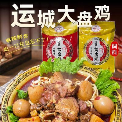 老冯家大盘鸡调料正宗专用料炒鸡商用运城大盘鸡袋装家用
