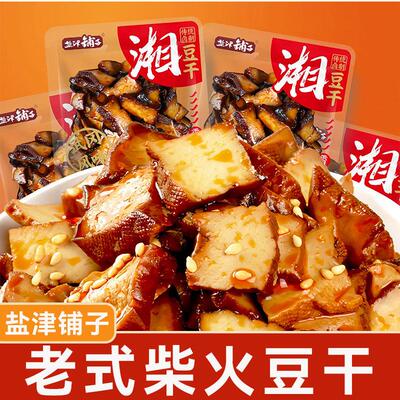 盐津铺子柴火豆干散称独立小包装即食办公室宿舍追剧解馋休闲零食