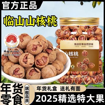 临安山核桃手剥2025新货山核桃仁官方旗舰店野生原味年货坚果零食