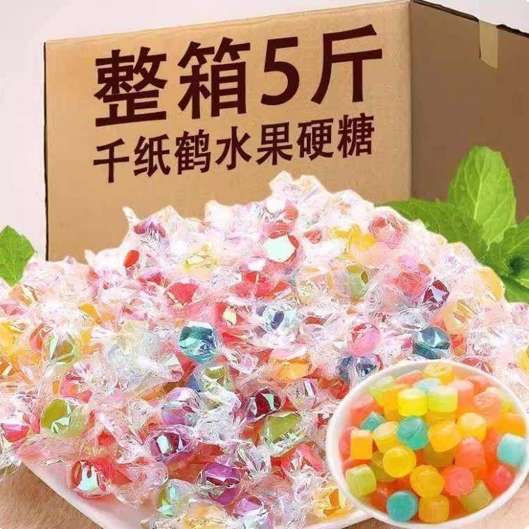 网红炫彩千纸鹤糖果散装喜糖硬糖童年小酸酸零食混合水果味糖